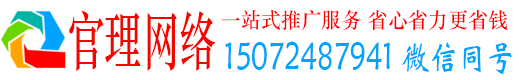 崇信官理百度竞价广告